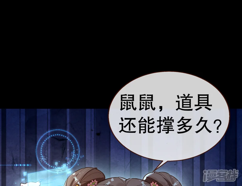 万渣朝凰-第799话 世界意志-第36页