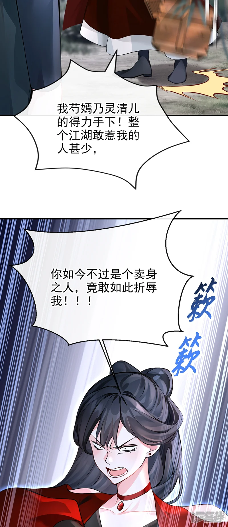 快穿系统：反派大佬不好惹-第177话 你的眼神让我恶心-第33页