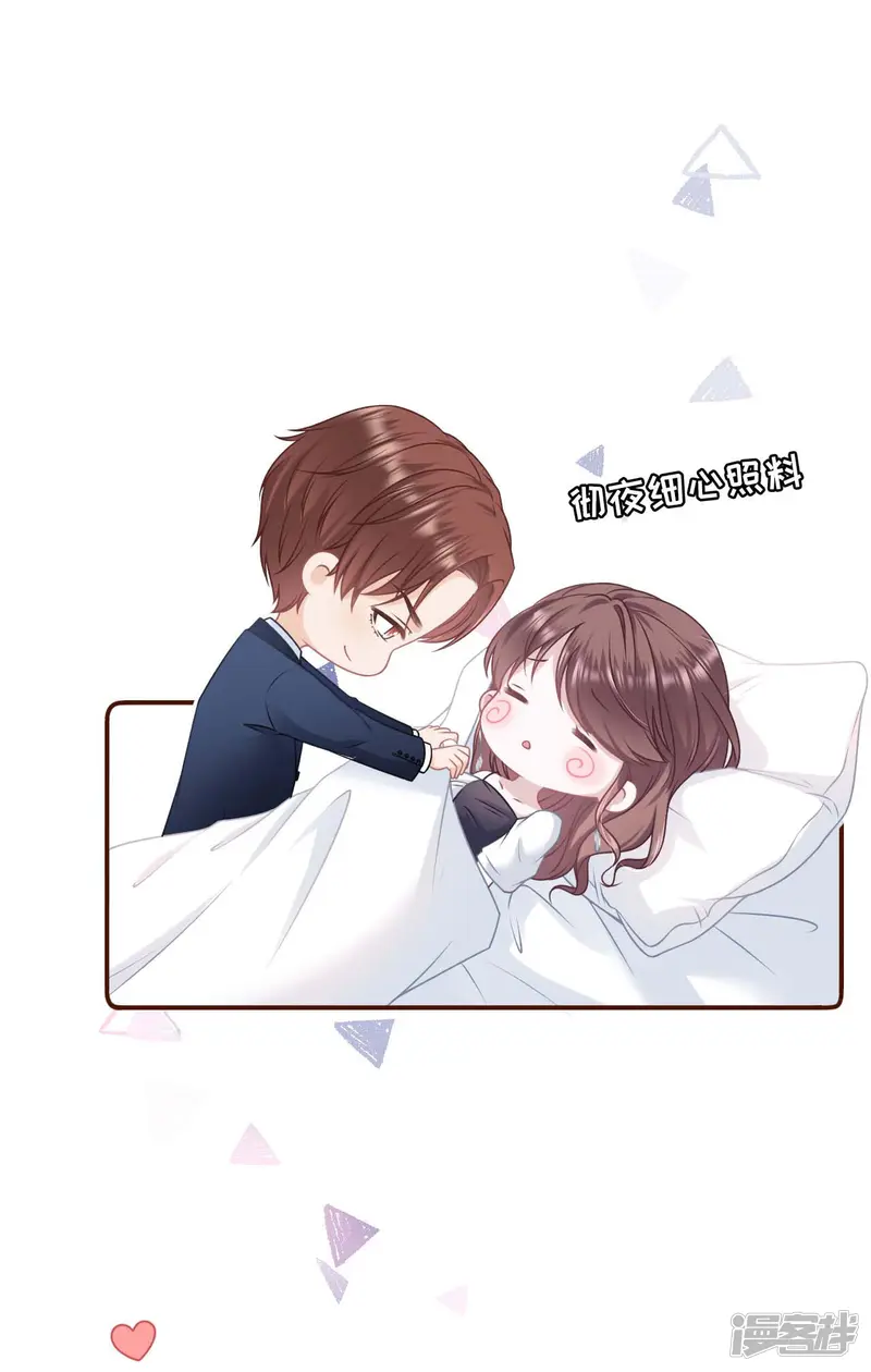 女票芳龄30+-第96话 各怀心思-第7页