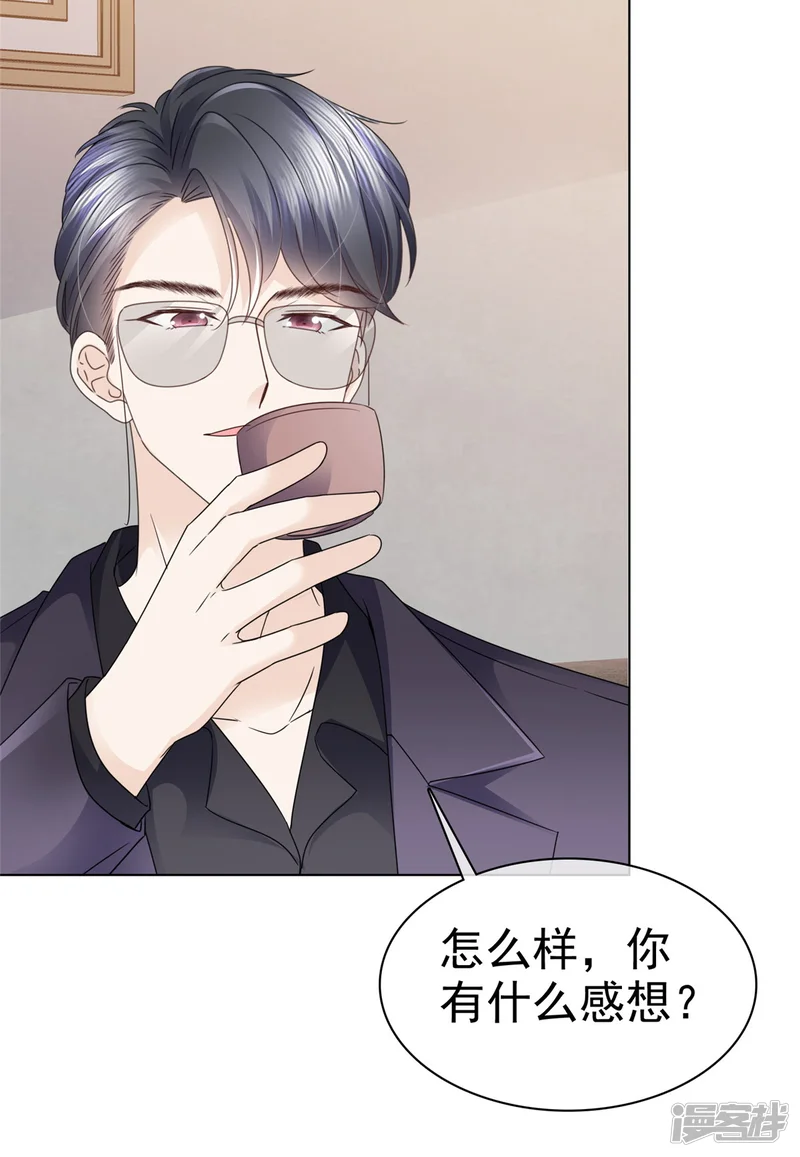 顶头上司成了我的金主-第11话 我不是有意扑你怀里的-第24页