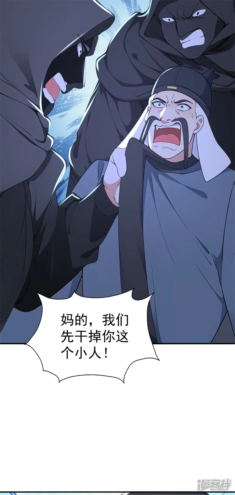 我真没想当神仙-第106话 大敌当前 竟然反水？-第18页