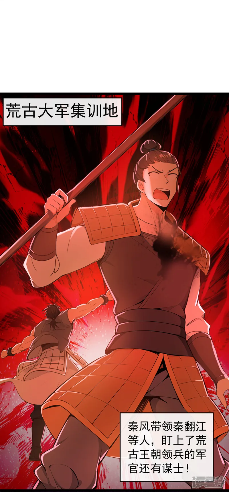 绝世丹神-第199话 老东西该进棺材了-第5页