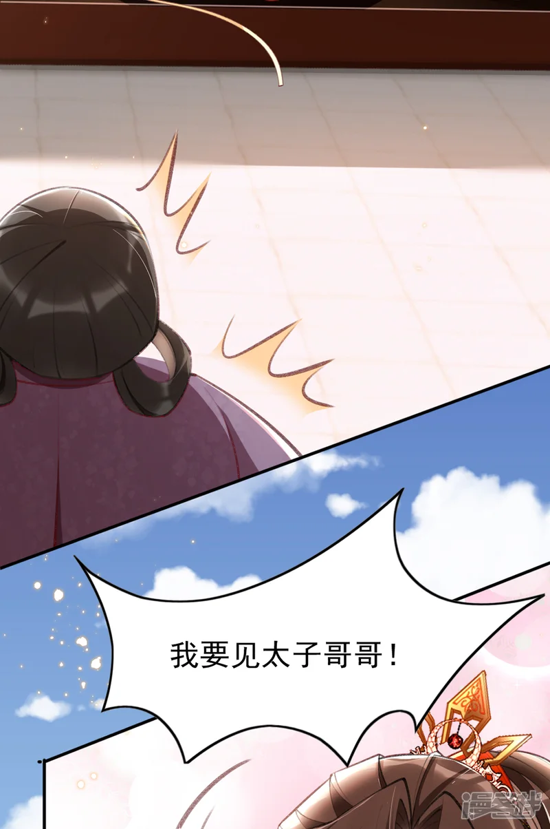 女阎罗的任务指南-第21话 秦念念，夜王妃！-第19页