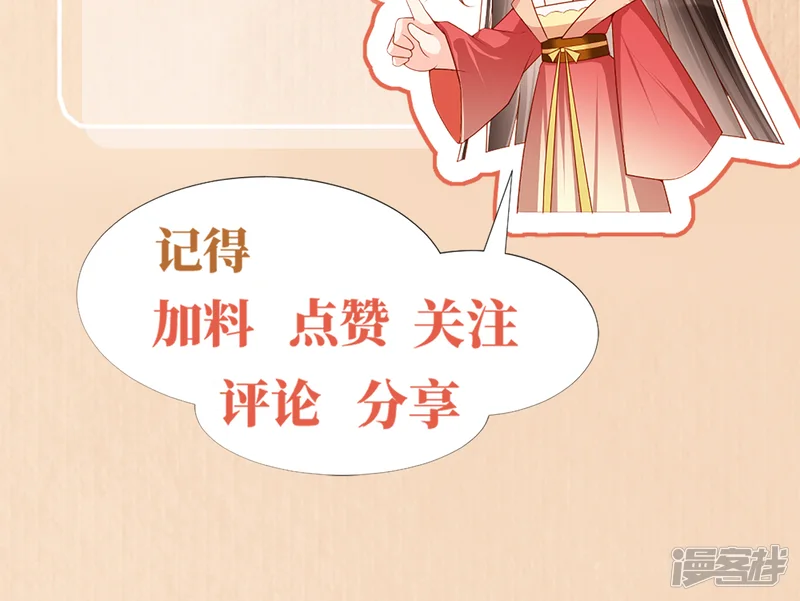 女阎罗的任务指南-第2话 任务开始了-第41页