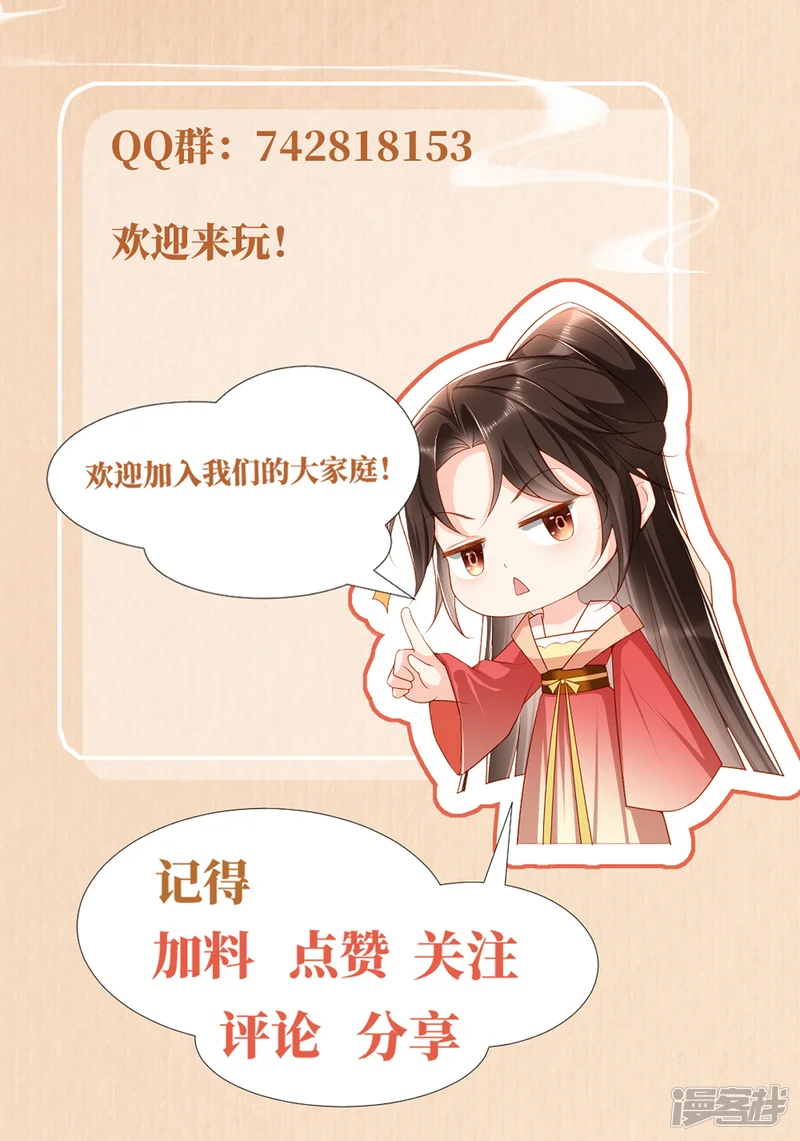 女阎罗的任务指南-第19话 王爷好大杀气-第50页