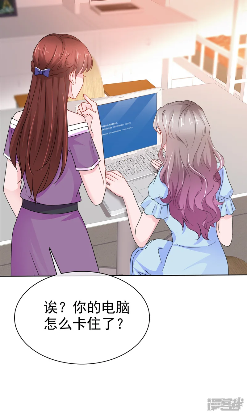 情定娇妻：封爷宠妻成瘾-第31话 你就那么喜欢她吗？-第5页
