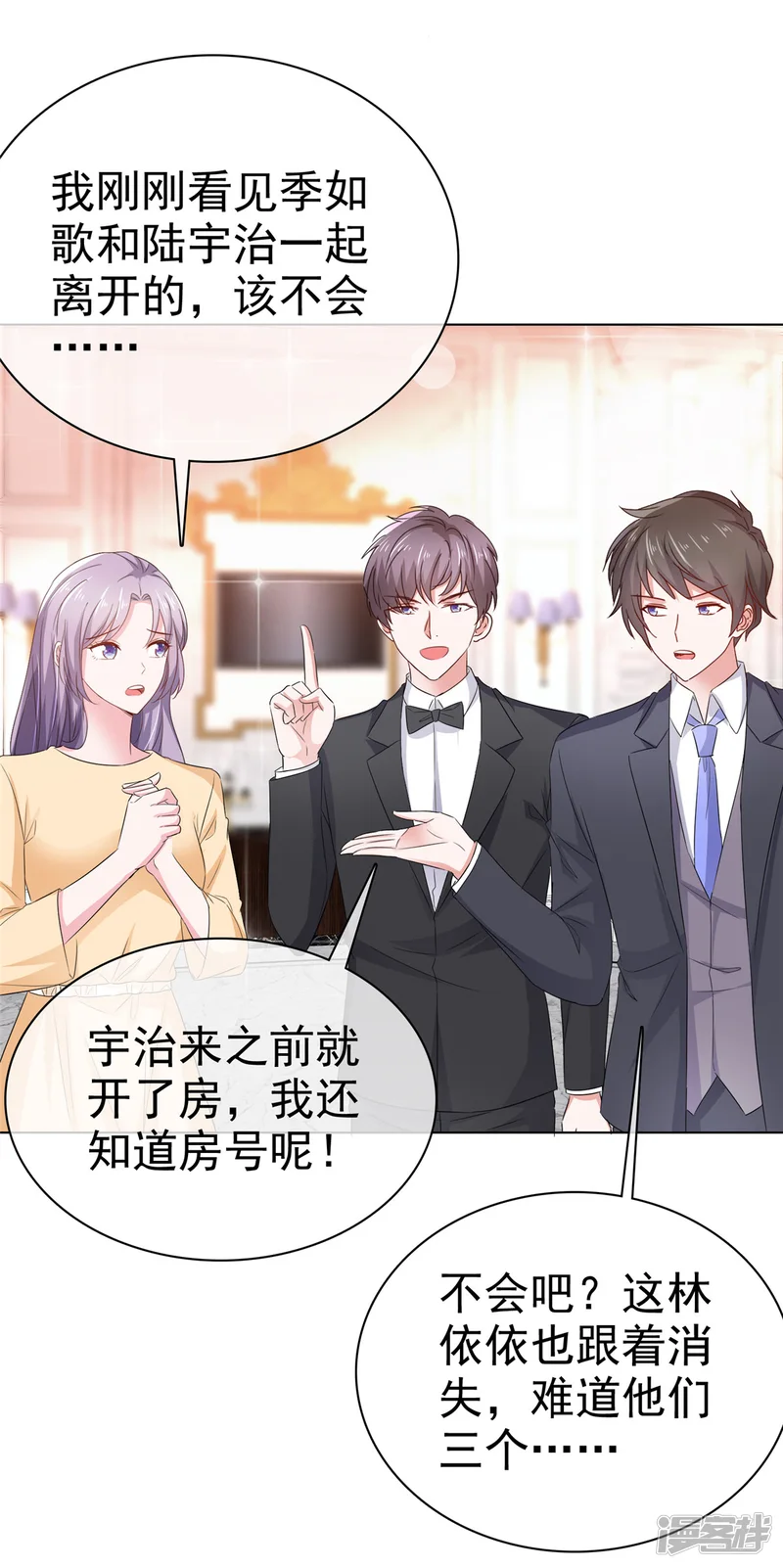 情定娇妻：封爷宠妻成瘾-第15话 捉男女在床-第15页