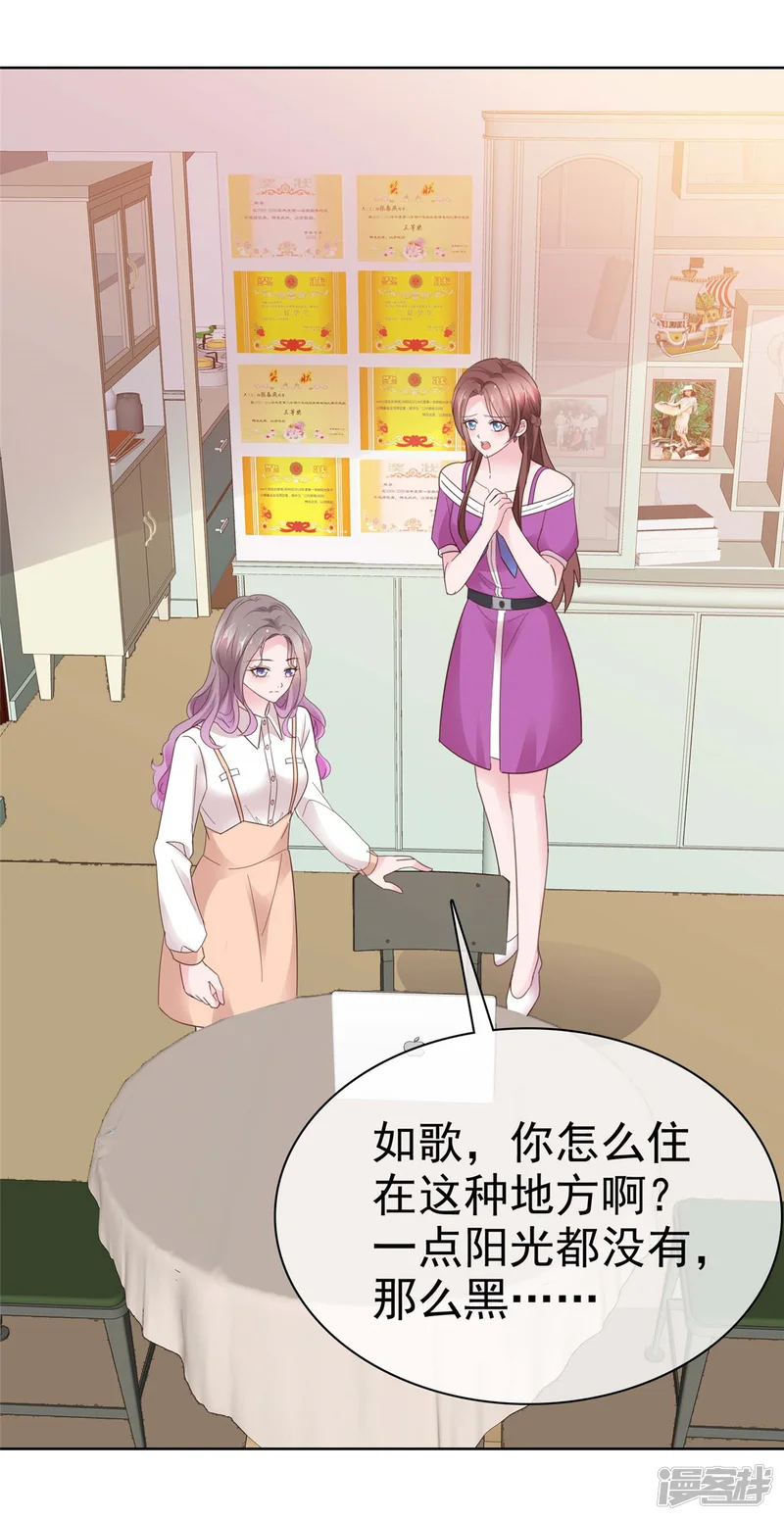 情定娇妻：封爷宠妻成瘾-第49话 臭男人都走开-第10页