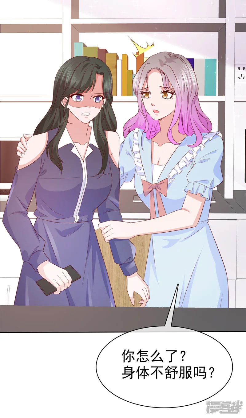 情定娇妻：封爷宠妻成瘾-第31话 你就那么喜欢她吗？-第28页