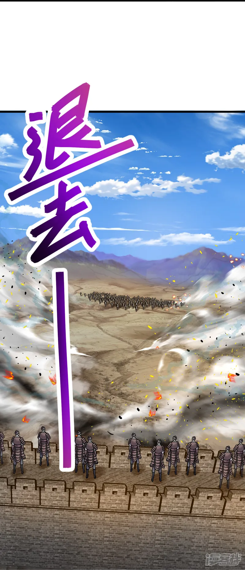 仙武帝尊-第677话 一个不留-第35页