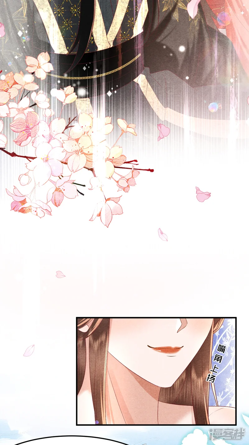 女阎罗的任务指南-第48话 是心动了呀-第10页