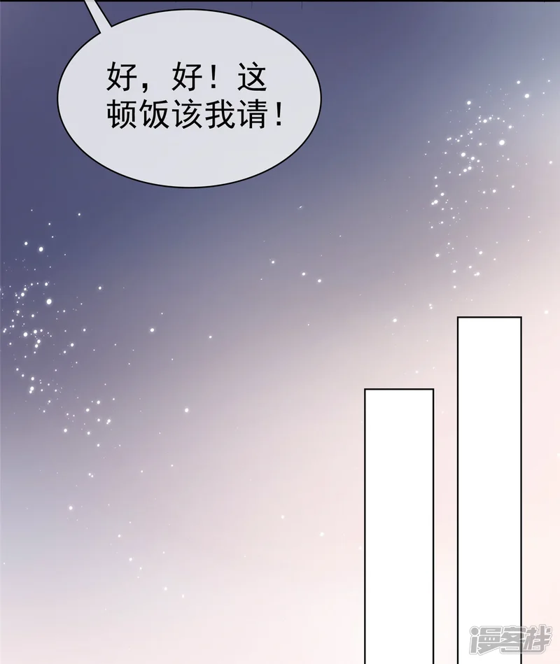顶头上司成了我的金主-第40话 原来她是演员！-第21页