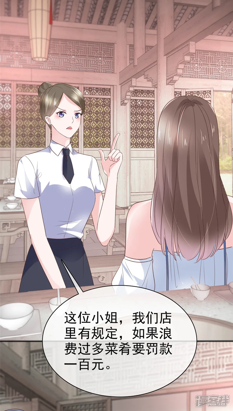 顶头上司成了我的金主-第35话 路遇粉丝-第15页