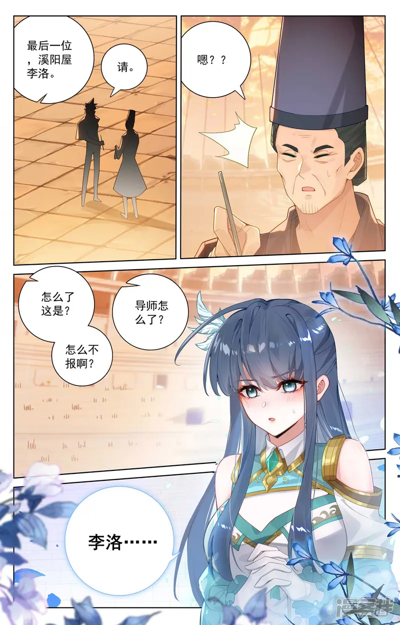 万相之王-第181话 给我震惊-第6页