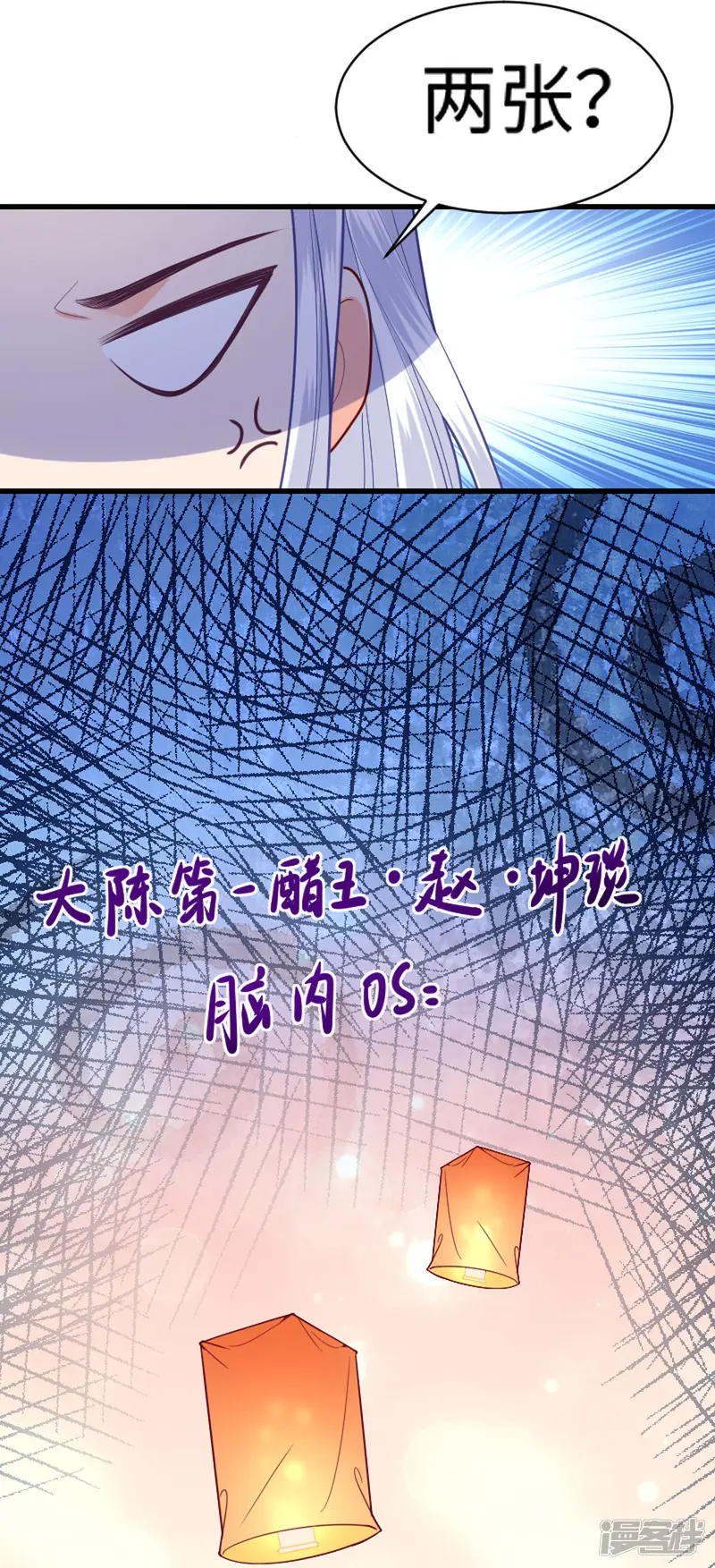 将军，本妃不承宠-第16话 色令智昏-第2页