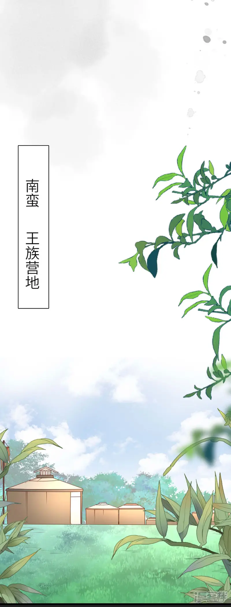 将军，本妃不承宠-第7话 各自盘算-第6页
