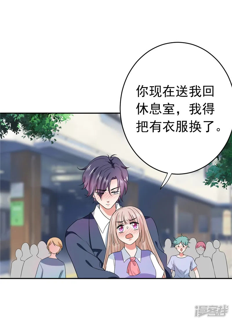 替身难为，总裁劫个色-第16话 让我蹲下吧-第12页
