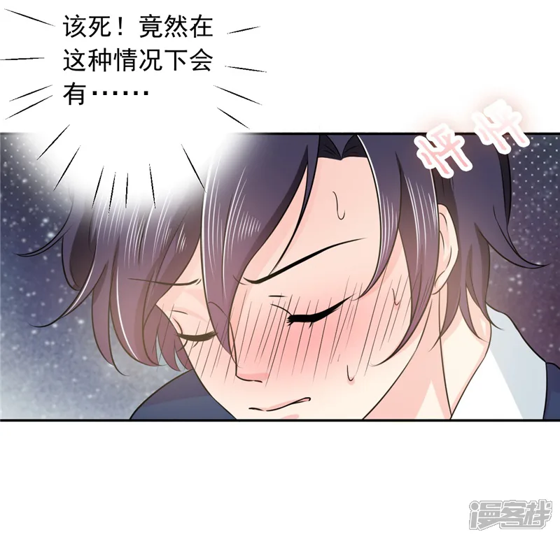 替身难为，总裁劫个色-第15话 该死 竟然有反应-第20页