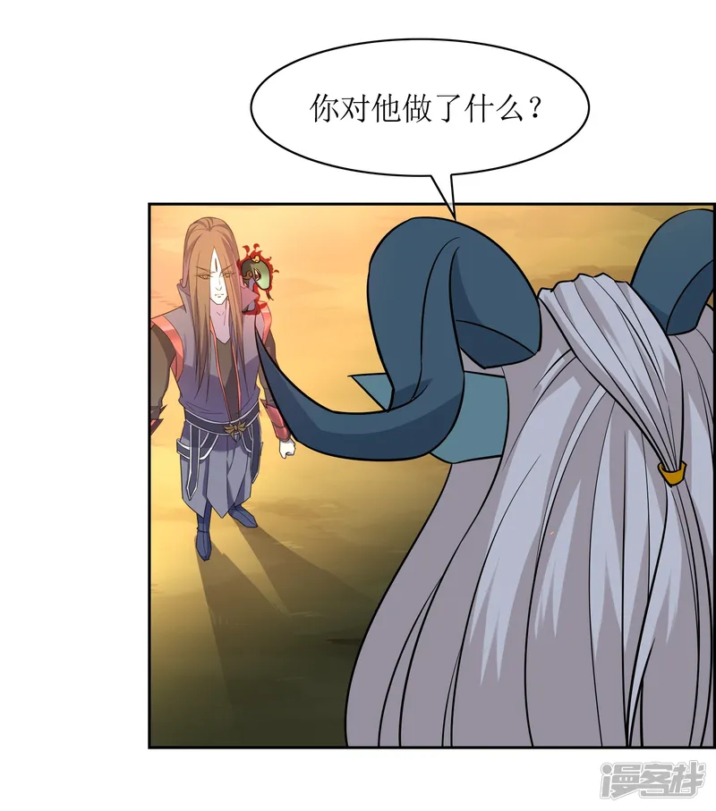 战妖记-第44话 王道之进攻-第36页