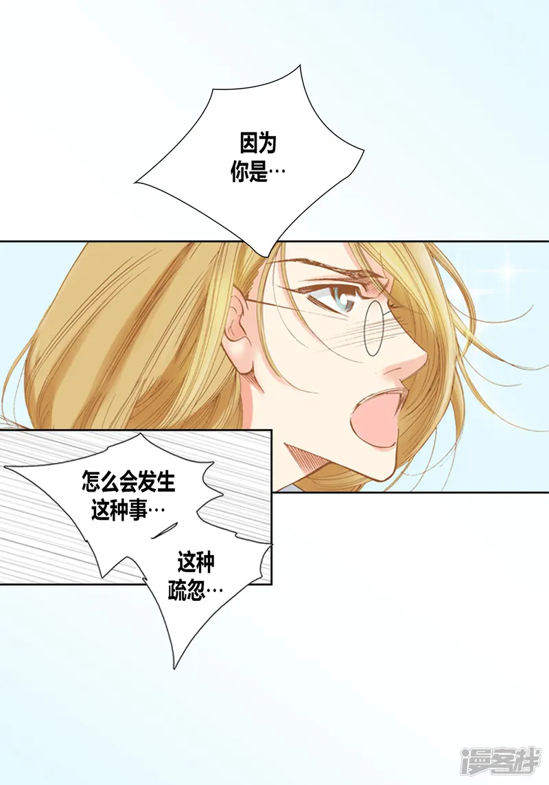 100%的她-第4话-第43页