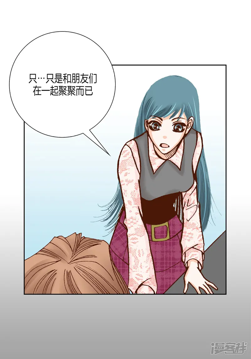 100%的她-第24话-第5页