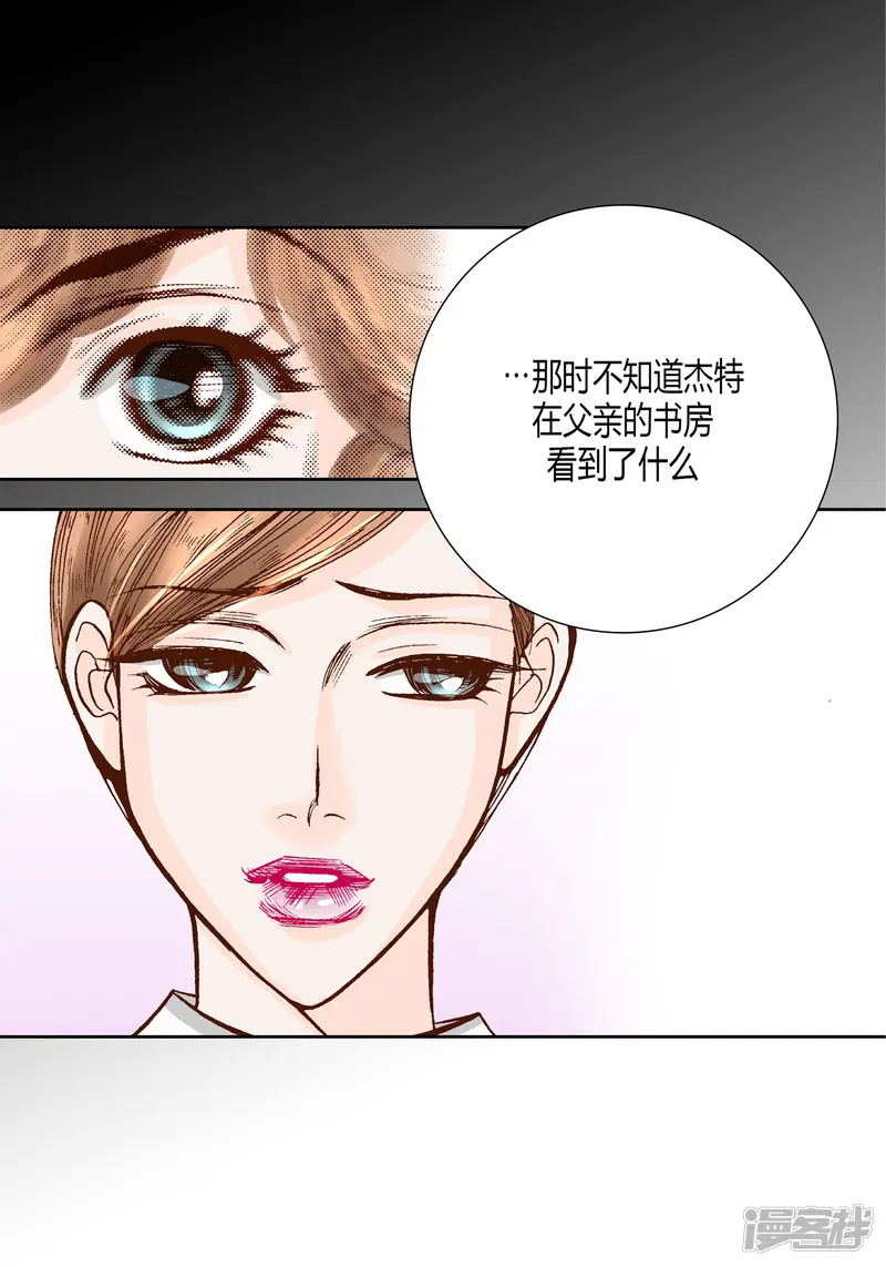 100%的她-第25话-第11页
