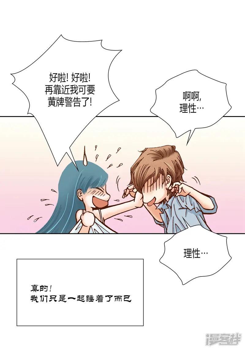 100%的她-第27话-第14页