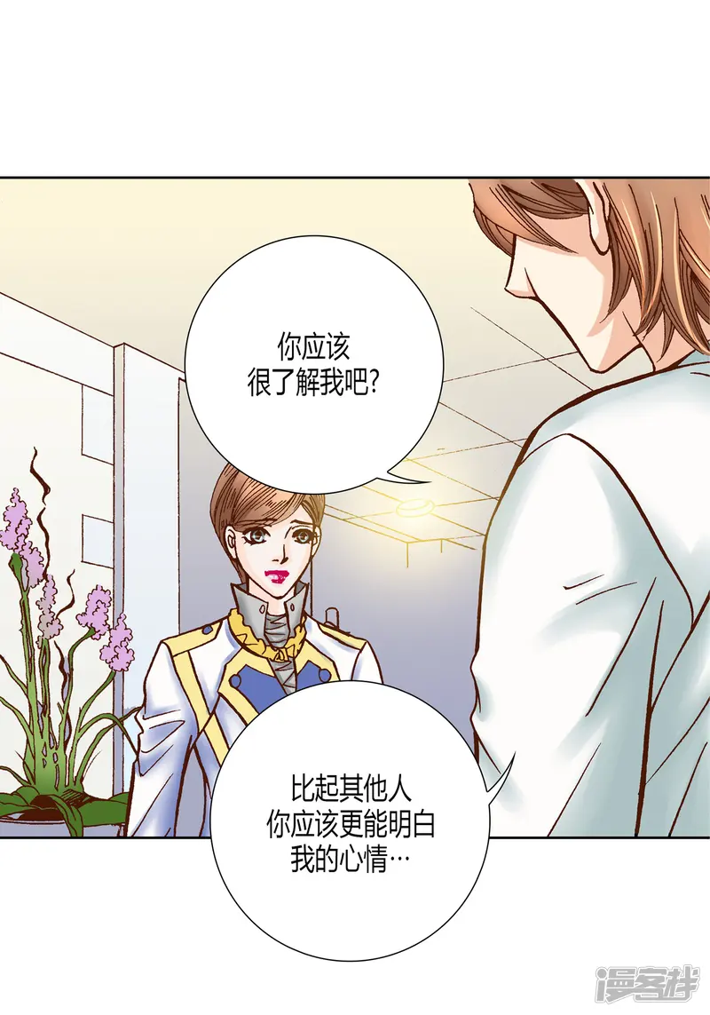 100%的她-第19话-第48页