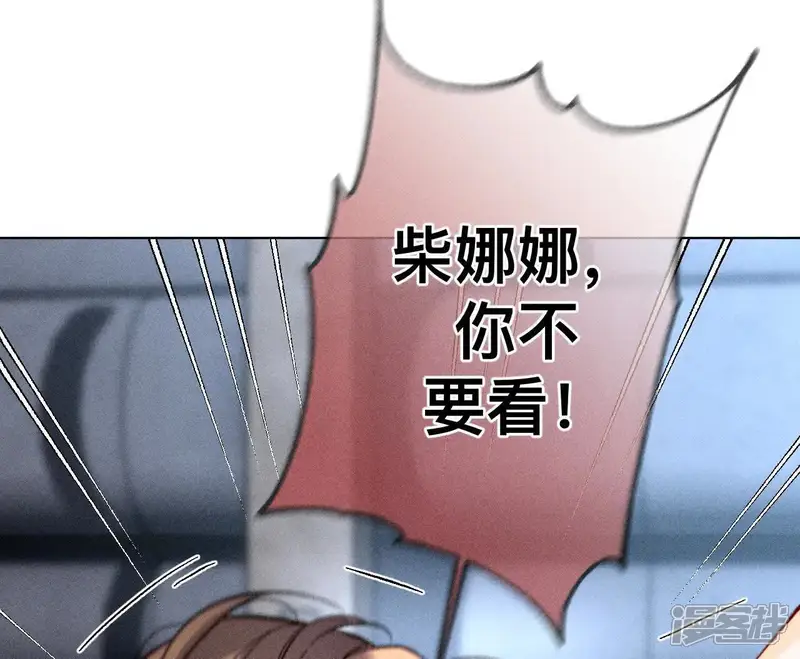 男友半糖半盐-第180话 不堪的过往-第45页