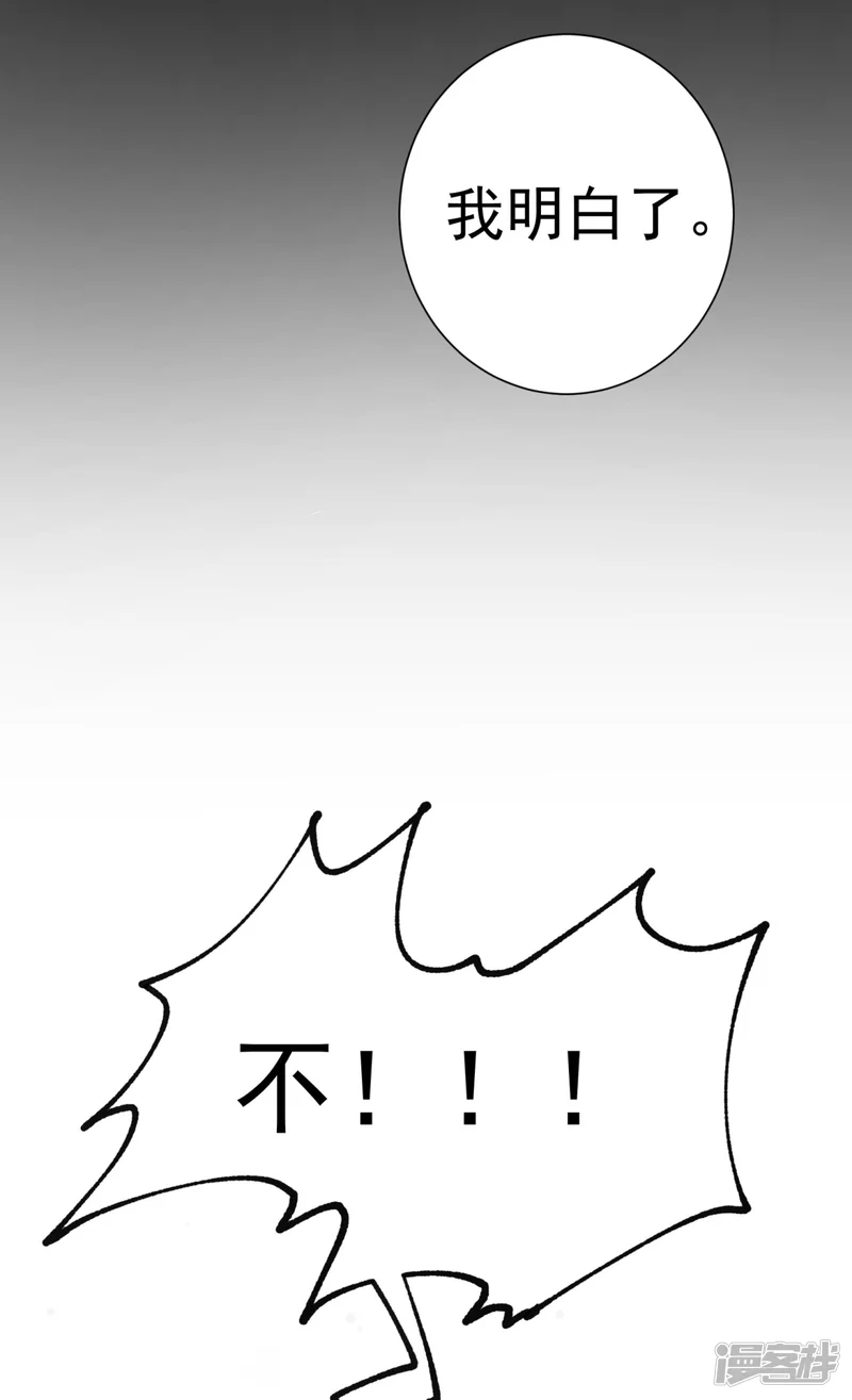 渣男回收俱乐部-第11话 你想吻我吗？-第11页