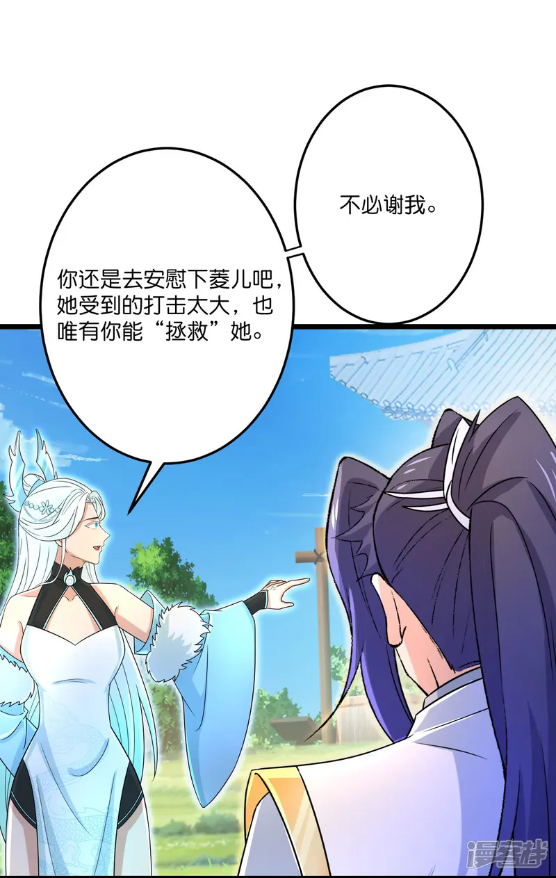 逆天邪神-第690话 夏倾月的决心-第35页