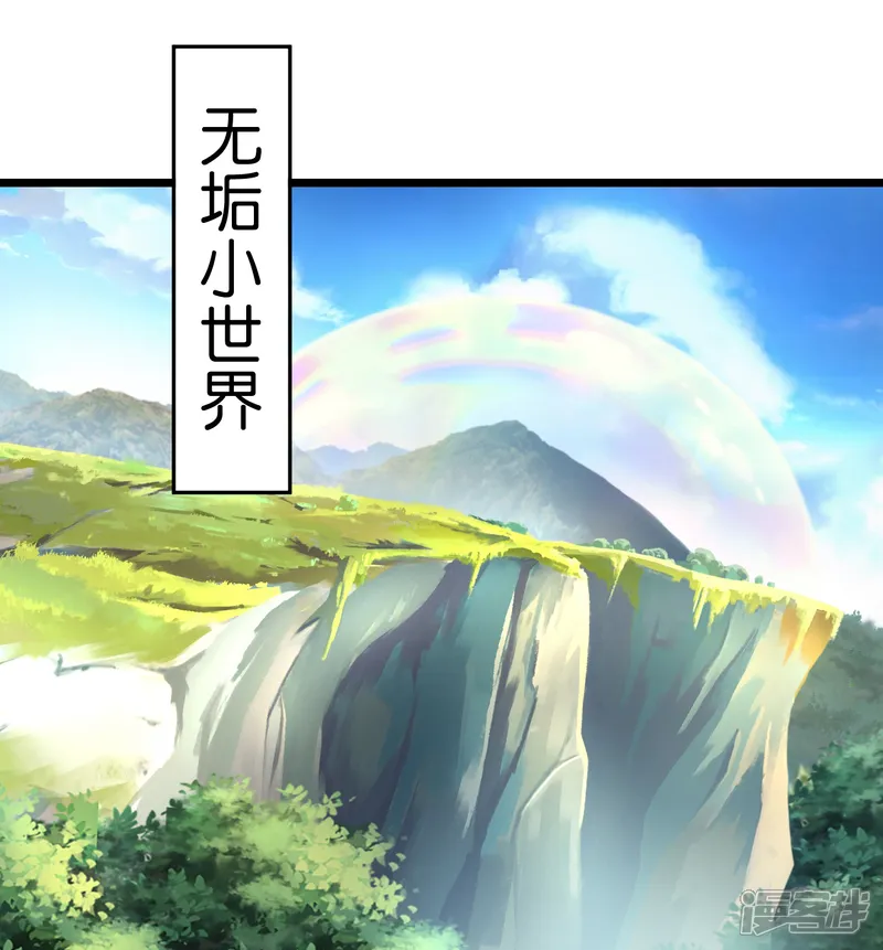 逆天邪神-第689话 各自的命运-第47页