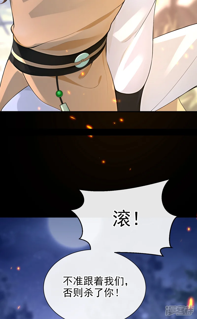 快穿系统：反派大佬不好惹-第179话 我就是灵清儿-第26页