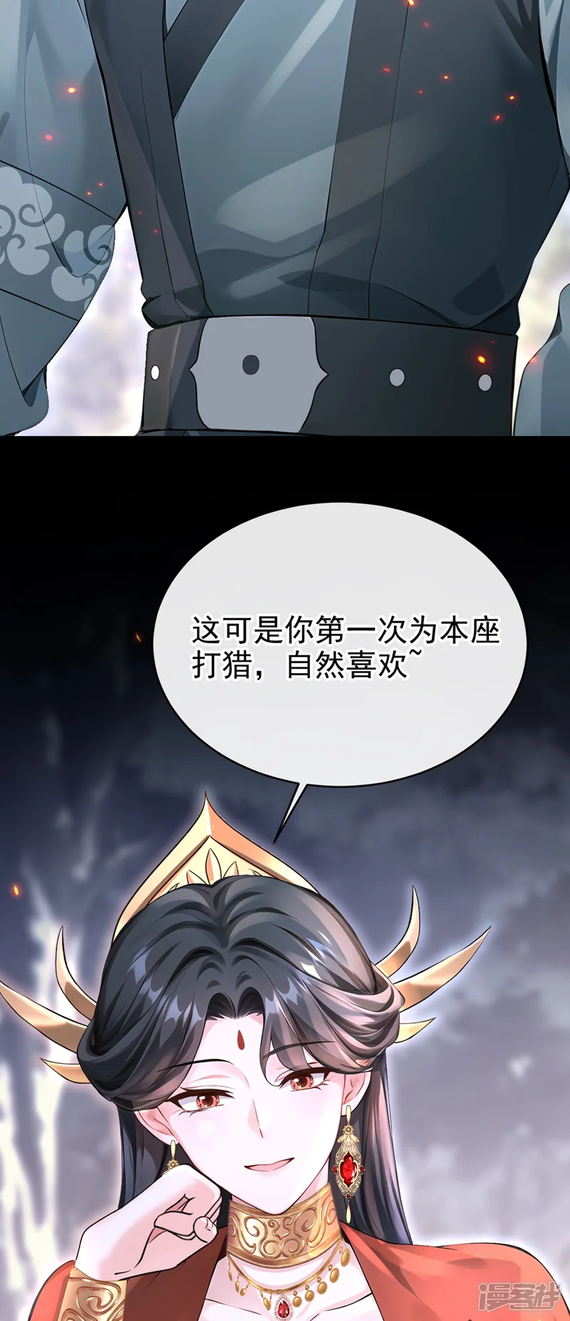 快穿系统：反派大佬不好惹-第179话 我就是灵清儿-第45页