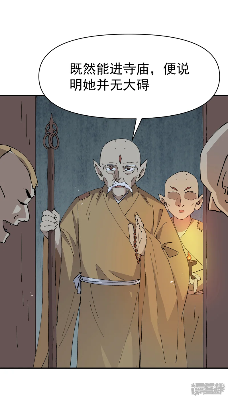 最强内卷系统-第249话 又晕了-第9页