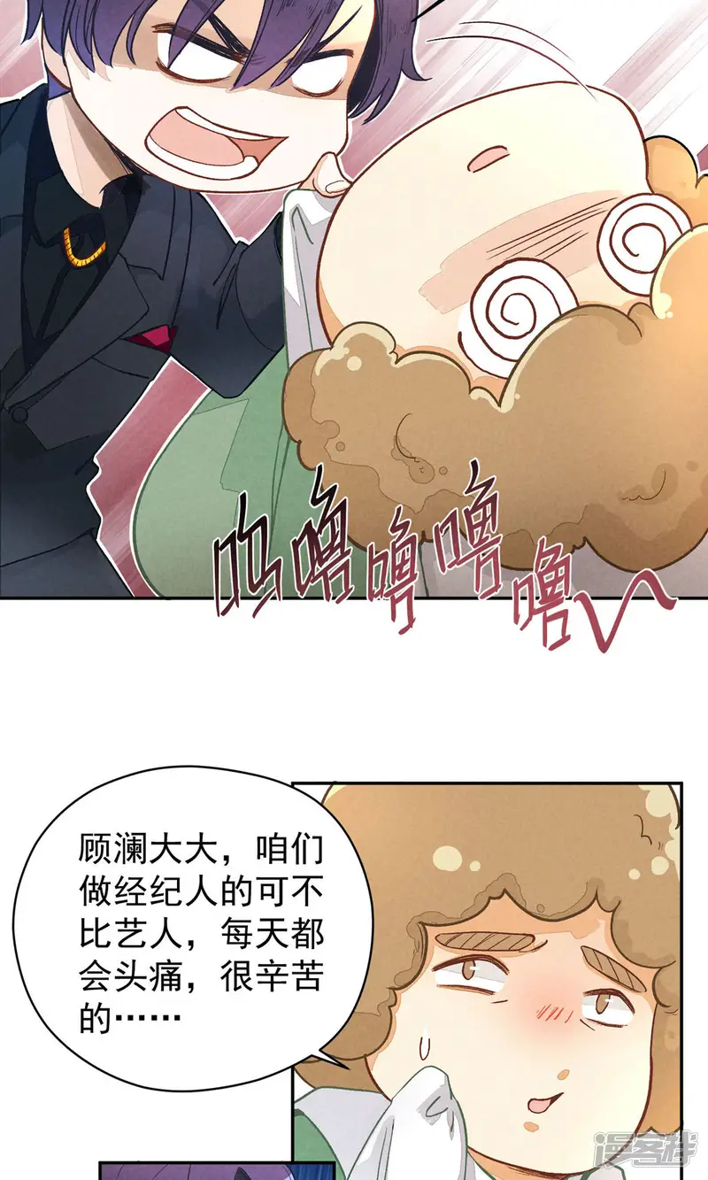 团内禁止恋爱-第2话 偶像团体绝密档案-第9页