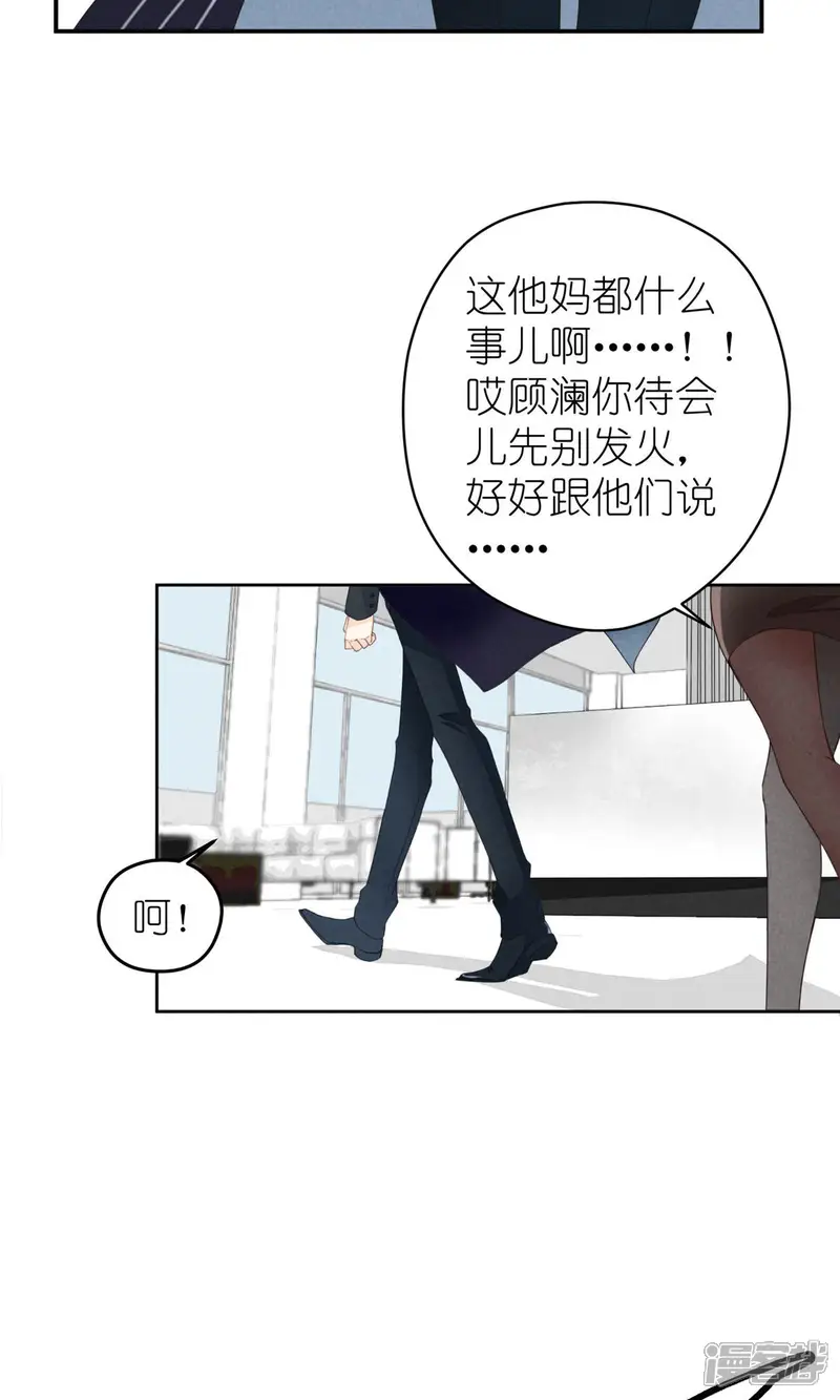 团内禁止恋爱-第1话 出道当日险些糊团-第25页