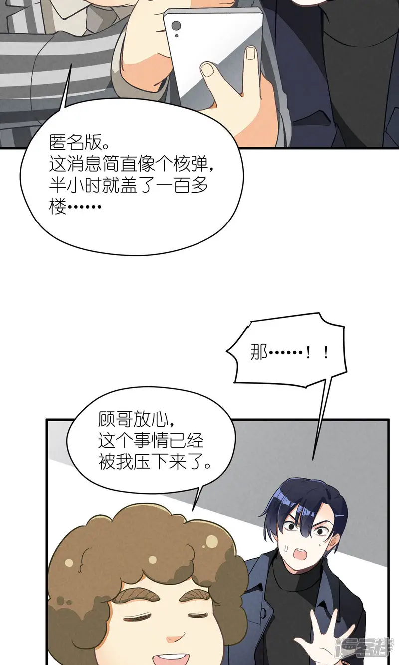 团内禁止恋爱-第5话 事到如今只能&hellip;&hellip;-第28页