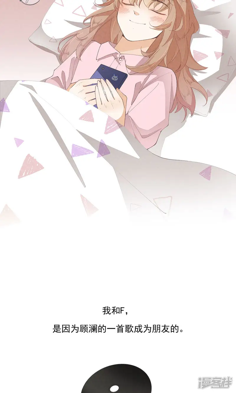 团内禁止恋爱-第31话 Eclipse日食-第7页