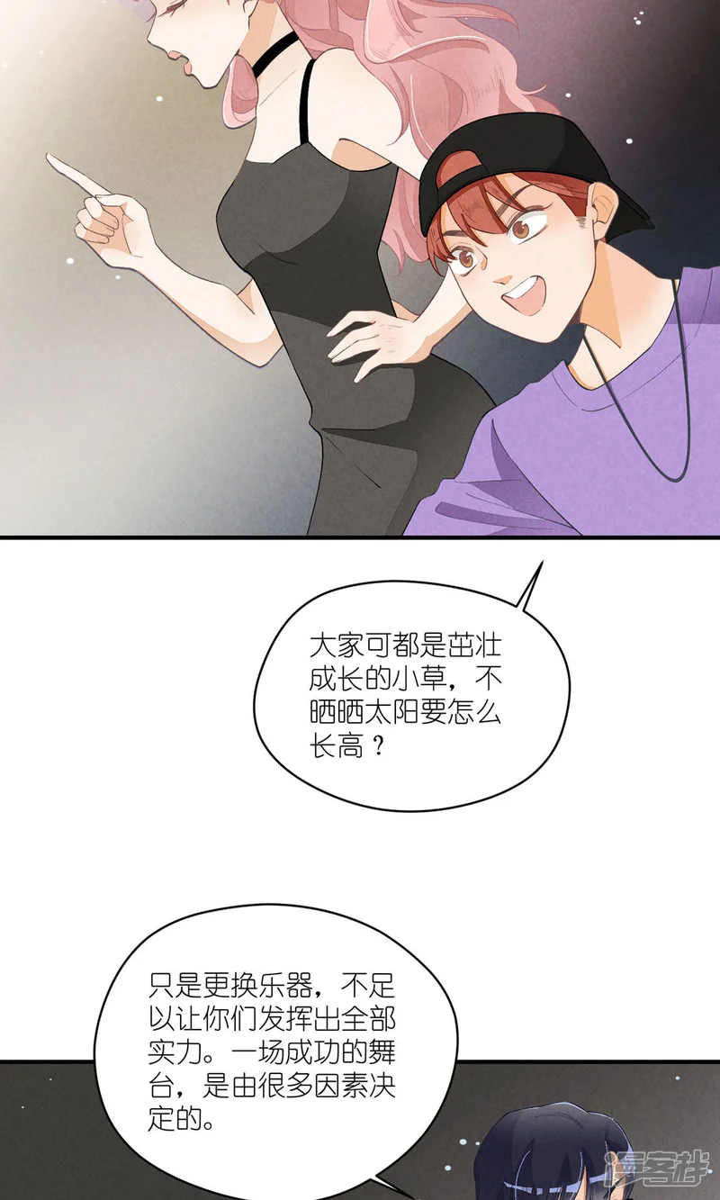 团内禁止恋爱-第29话 女装危机-第20页