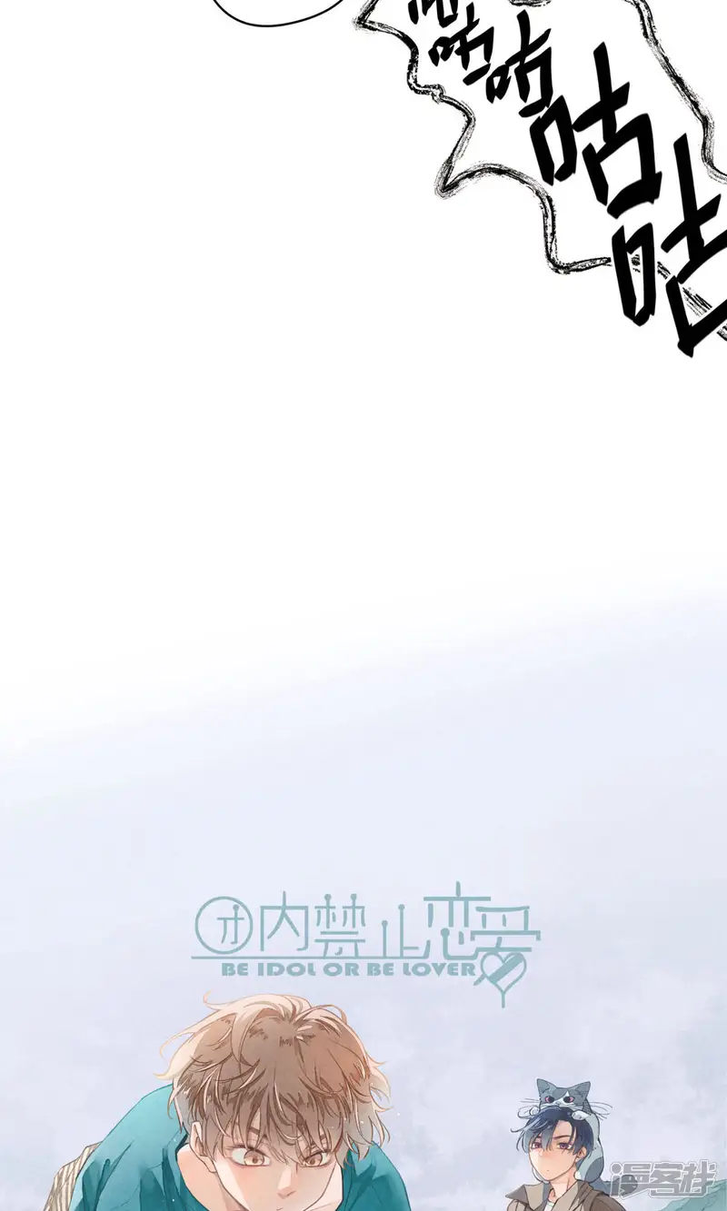 团内禁止恋爱-第22话 虚假的合作-第38页