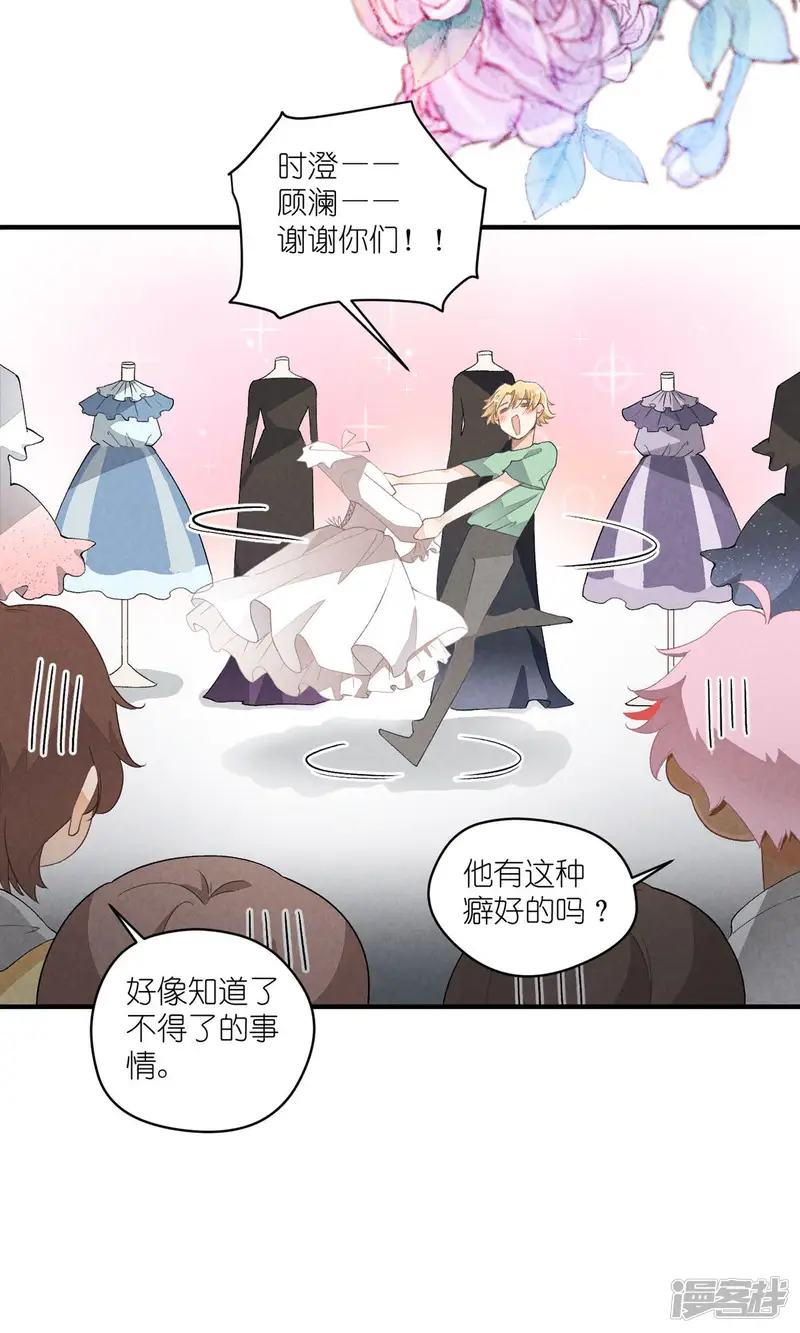 团内禁止恋爱-第33话 飓风前夜-第44页