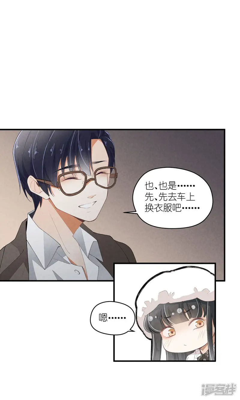 团内禁止恋爱-第38话 虚假的善意-第18页