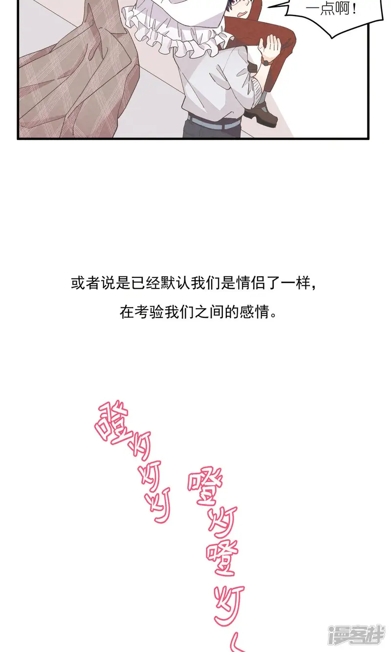 团内禁止恋爱-第54话 谜题-第20页
