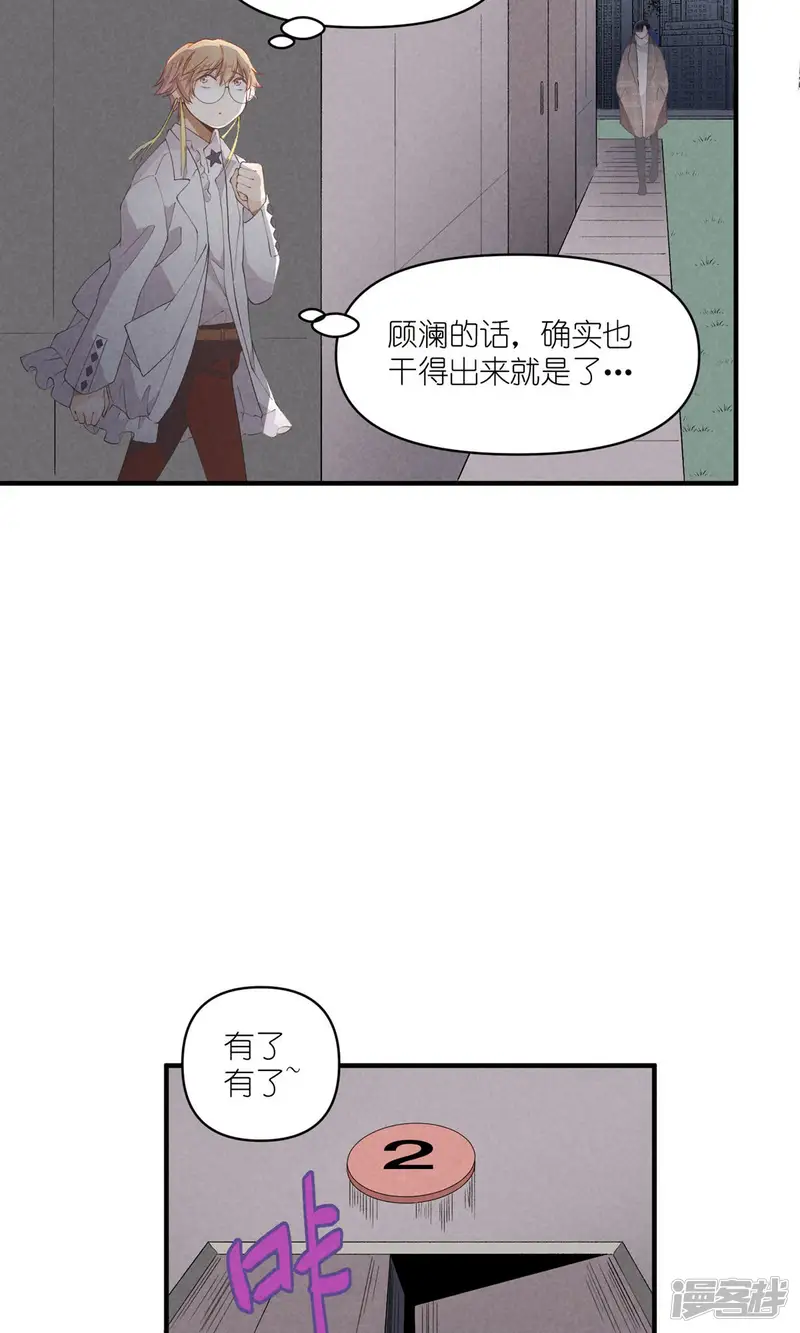 团内禁止恋爱-第52话 二号仓库-第19页