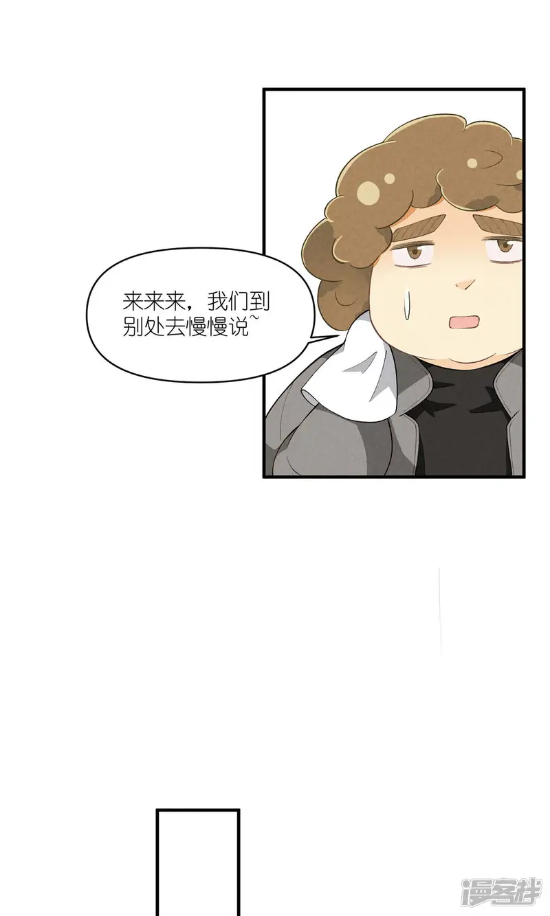 团内禁止恋爱-第50话 男朋友-第26页