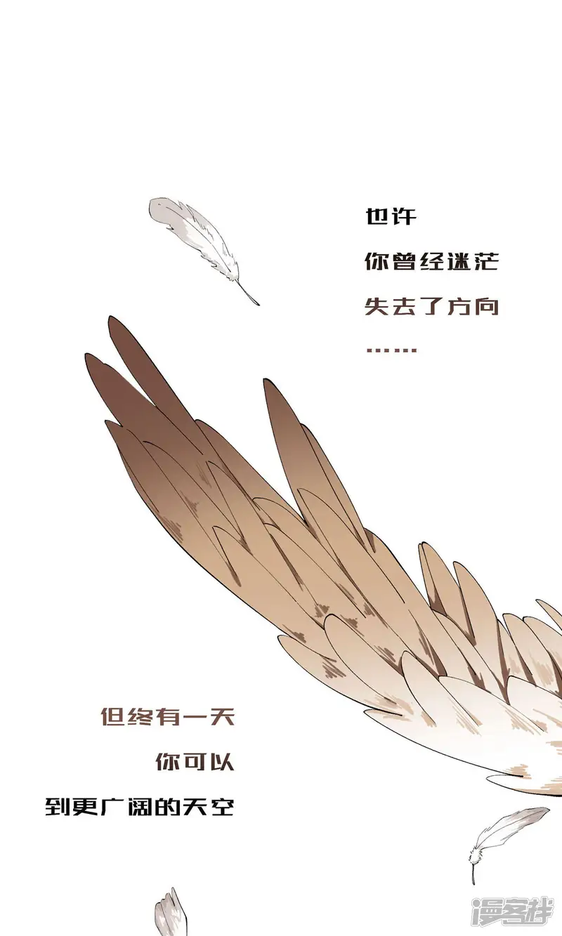 团内禁止恋爱-第44话 小包子-第37页