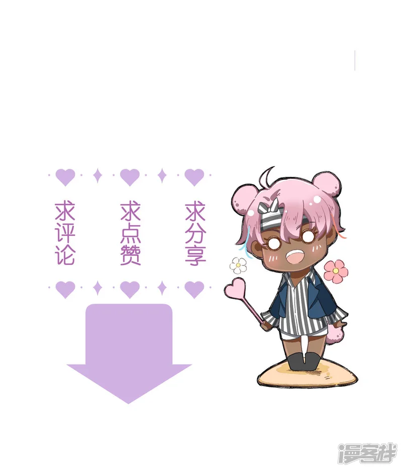 团内禁止恋爱-第49话 美男计-第41页