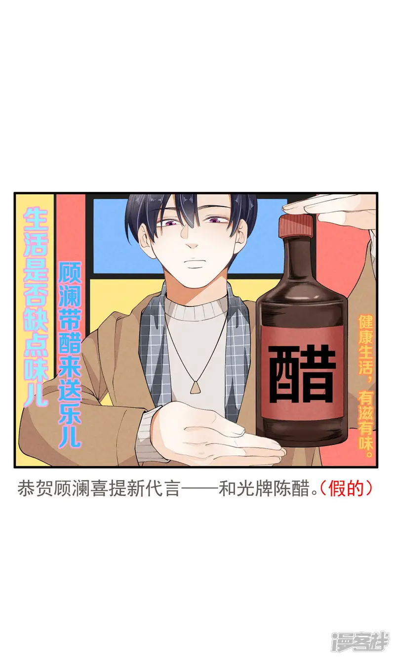 团内禁止恋爱-第50话 男朋友-第45页