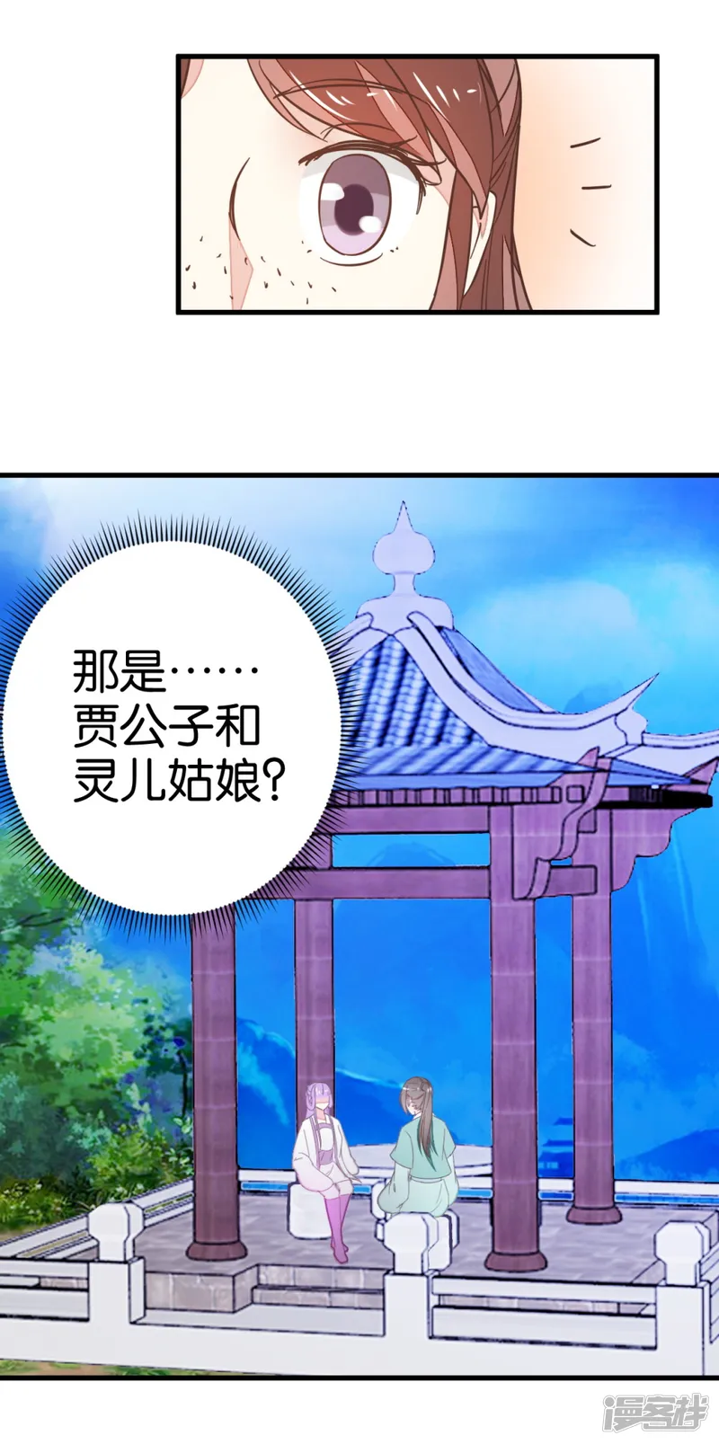 楼主大人救救我-第112话 暴风雨前-第6页